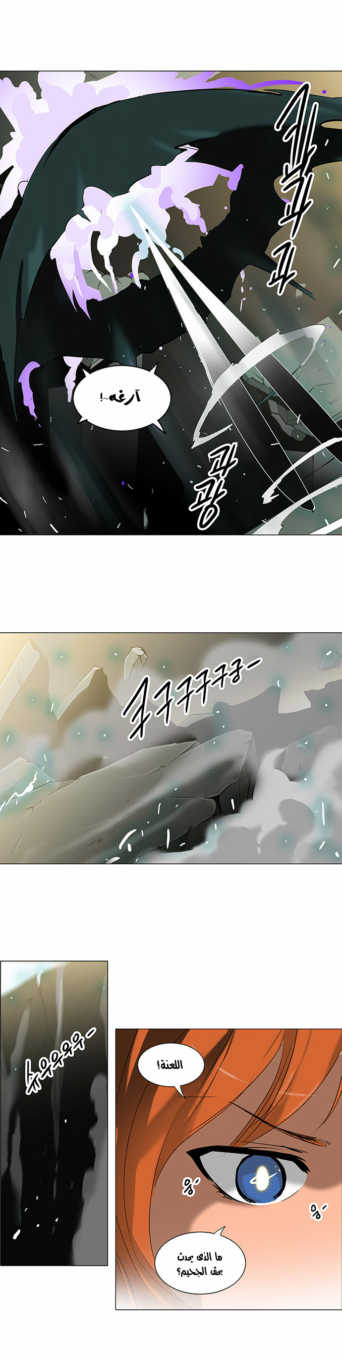 Read Tower of God S2 AR Manga Online