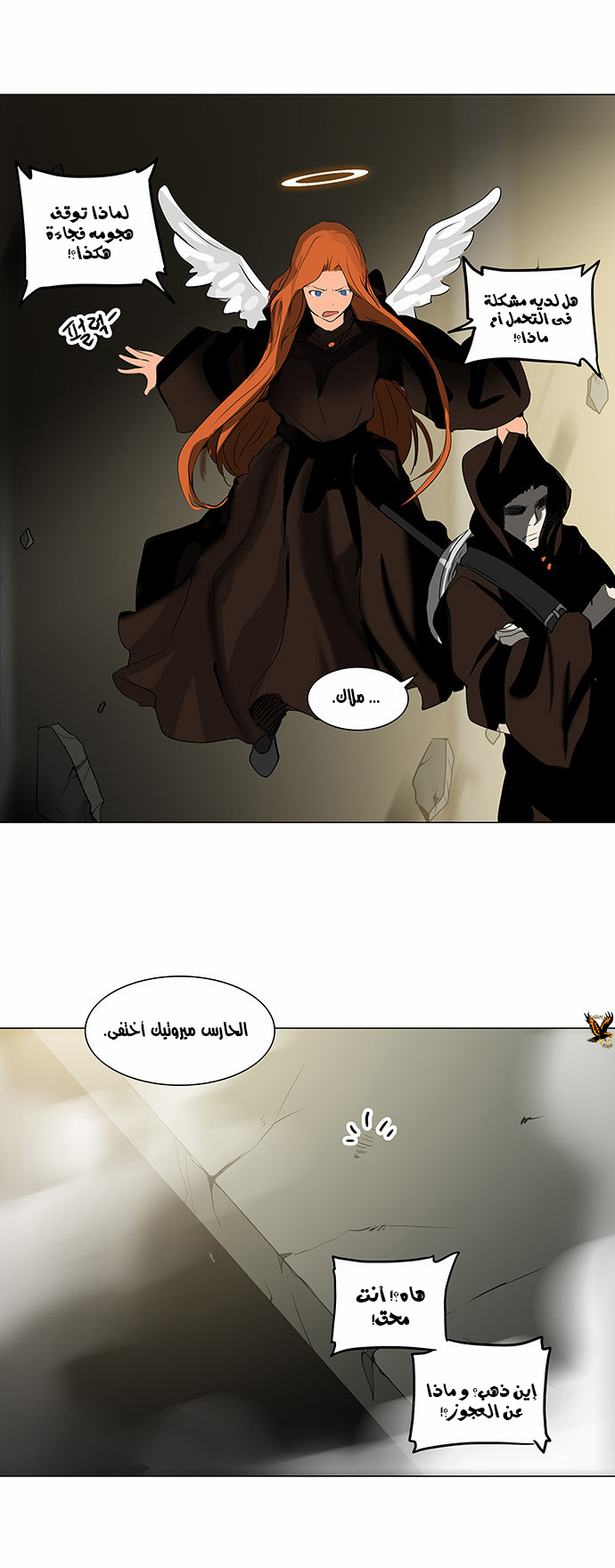 Read Tower of God S2 AR Manga Online