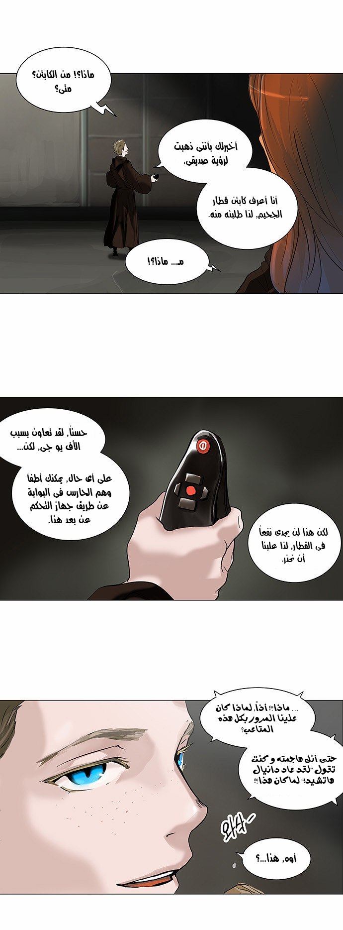 Read Tower of God S2 AR Manga Online