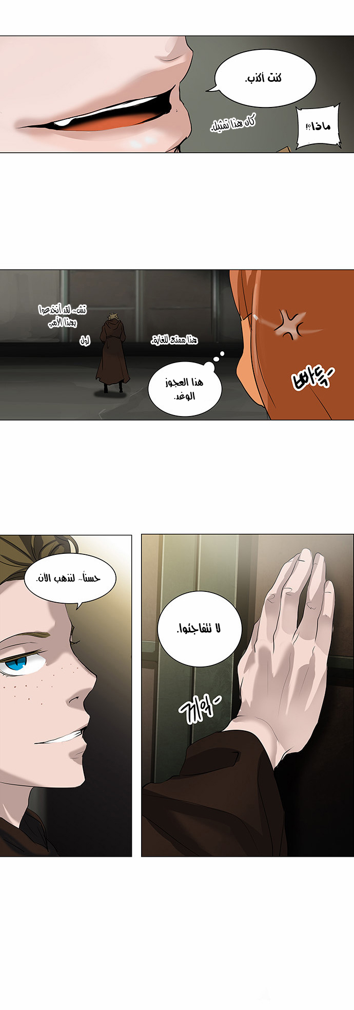 Read Tower of God S2 AR Manga Online