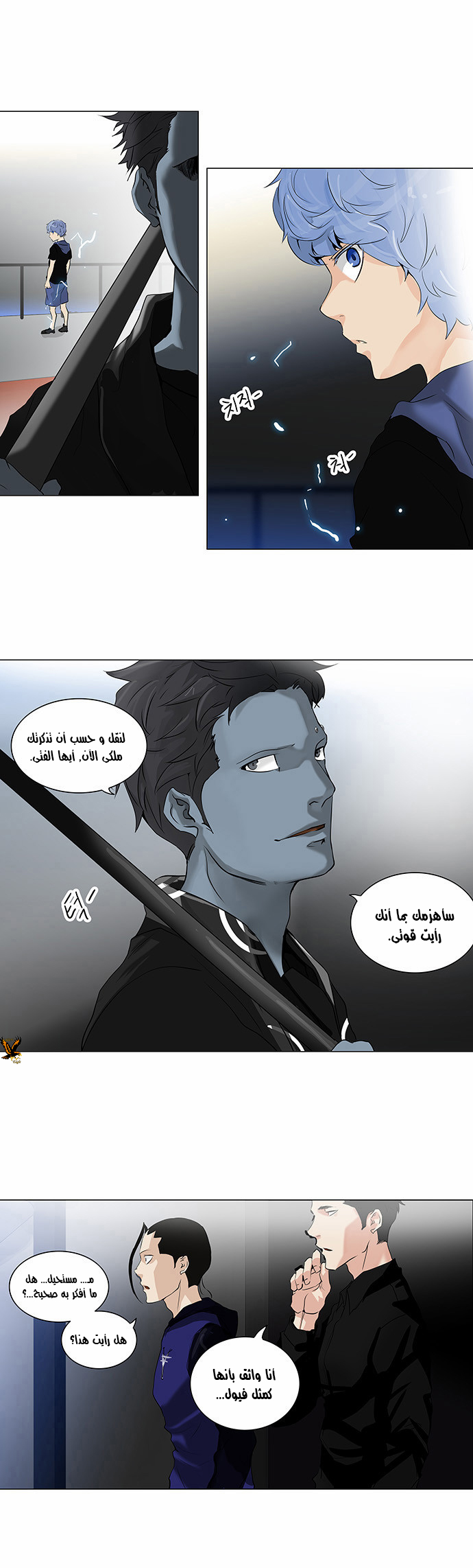 Read Tower of God S2 AR Manga Online