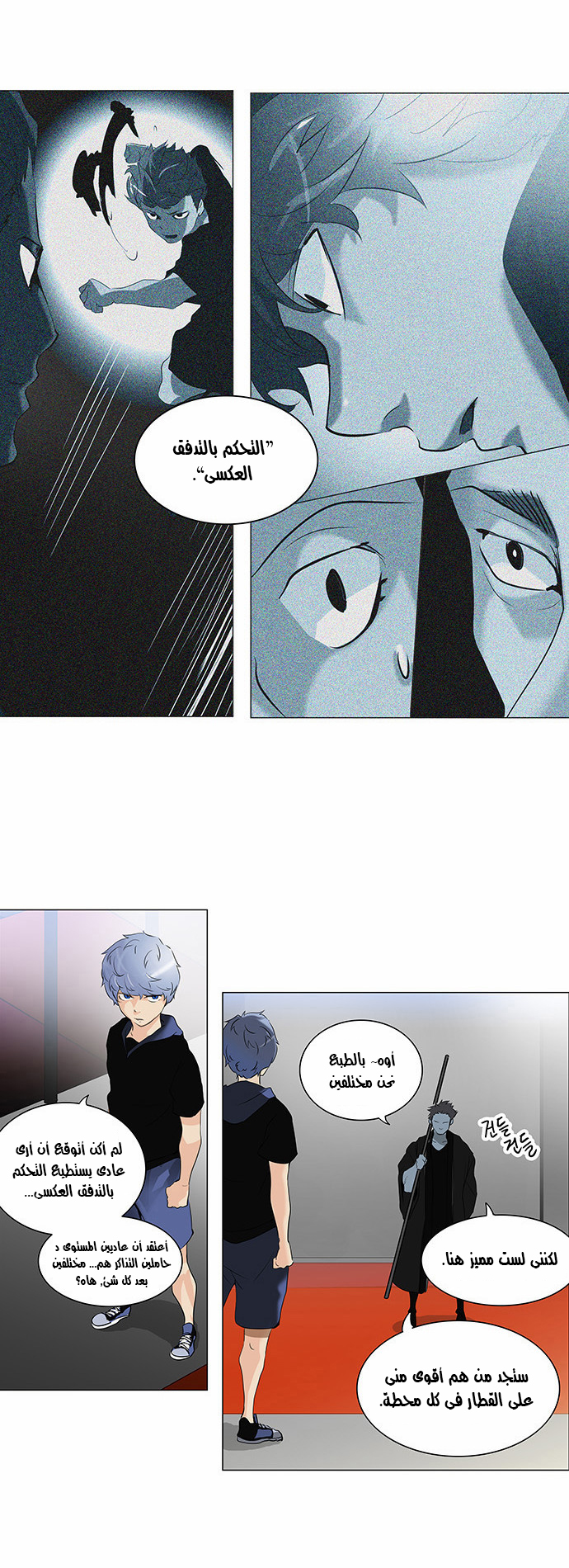 Read Tower of God S2 AR Manga Online