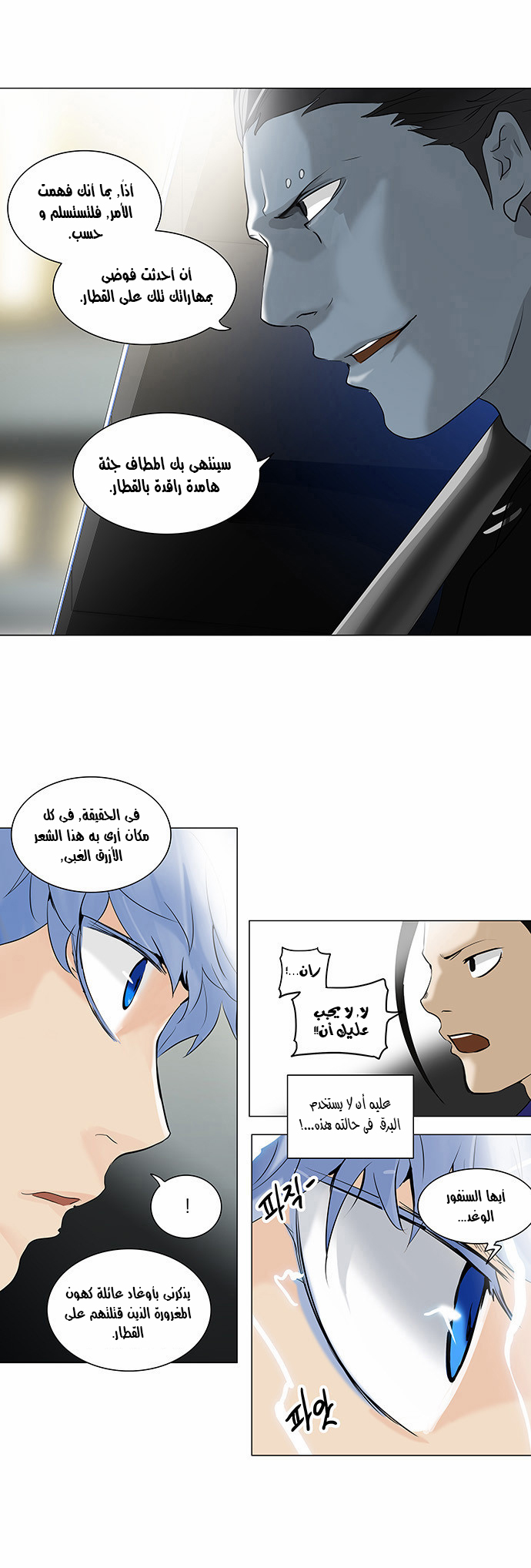 Read Tower of God S2 AR Manga Online