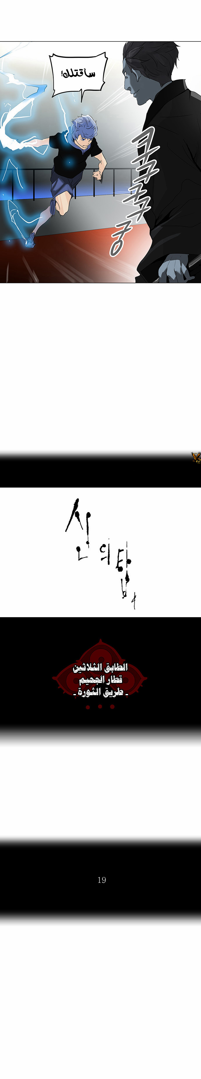 Read Tower of God S2 AR Manga Online