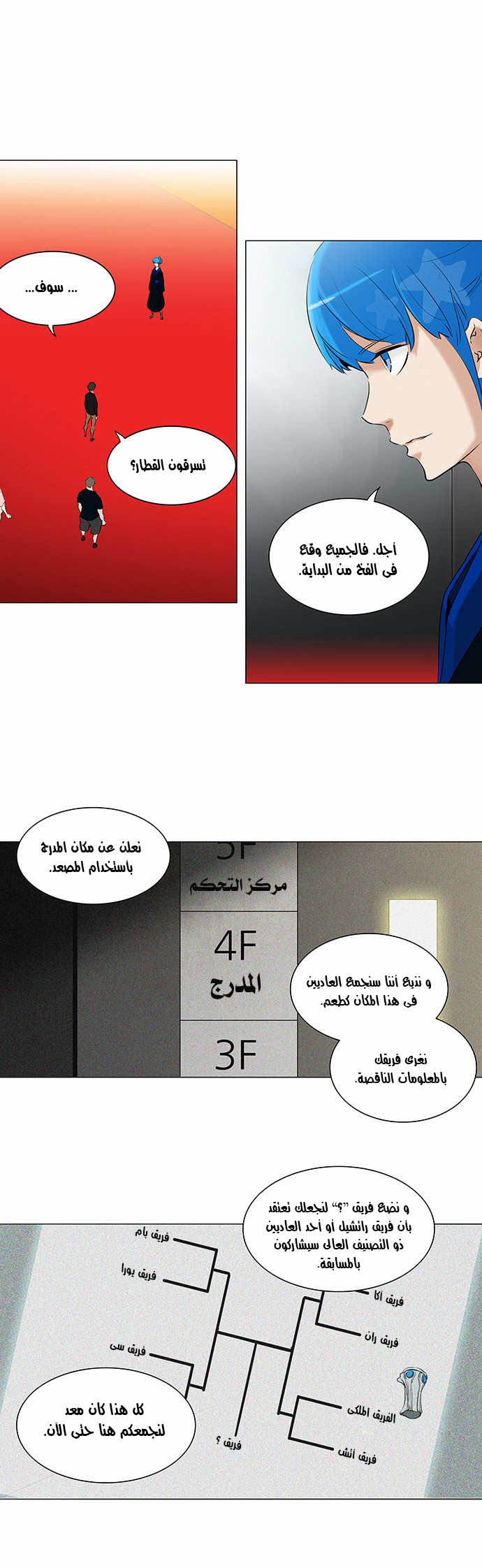Read Tower of God S2 AR Manga Online