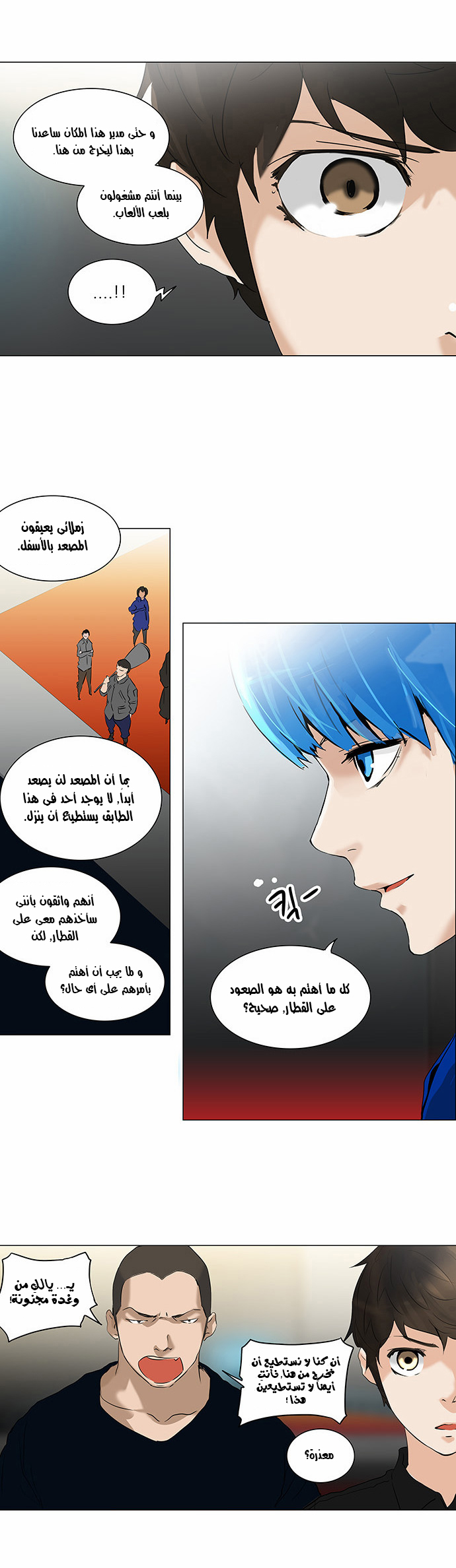 Read Tower of God S2 AR Manga Online