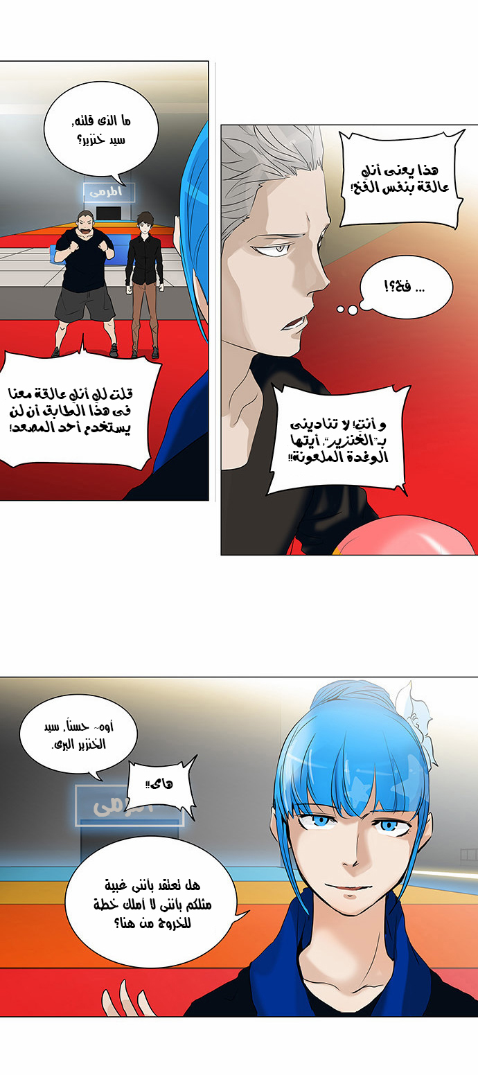 Read Tower of God S2 AR Manga Online