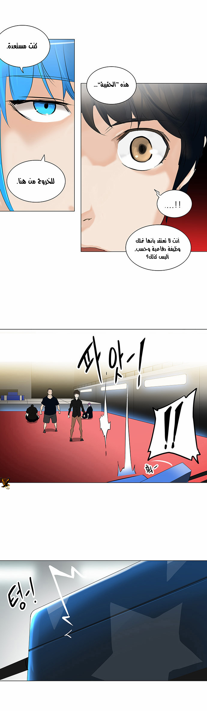 Read Tower of God S2 AR Manga Online