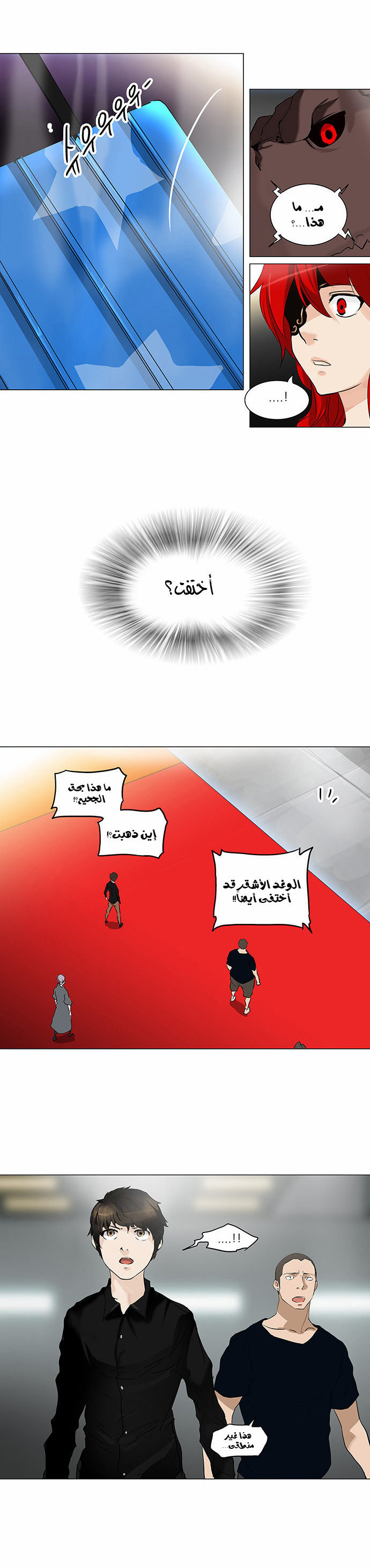 Read Tower of God S2 AR Manga Online