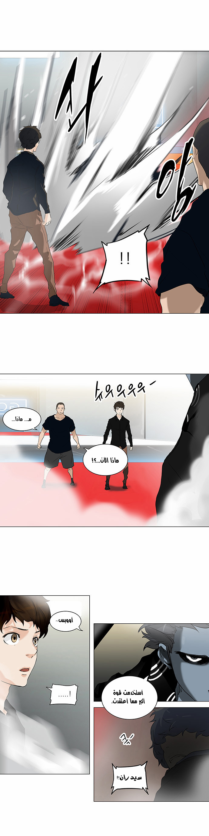 Read Tower of God S2 AR Manga Online