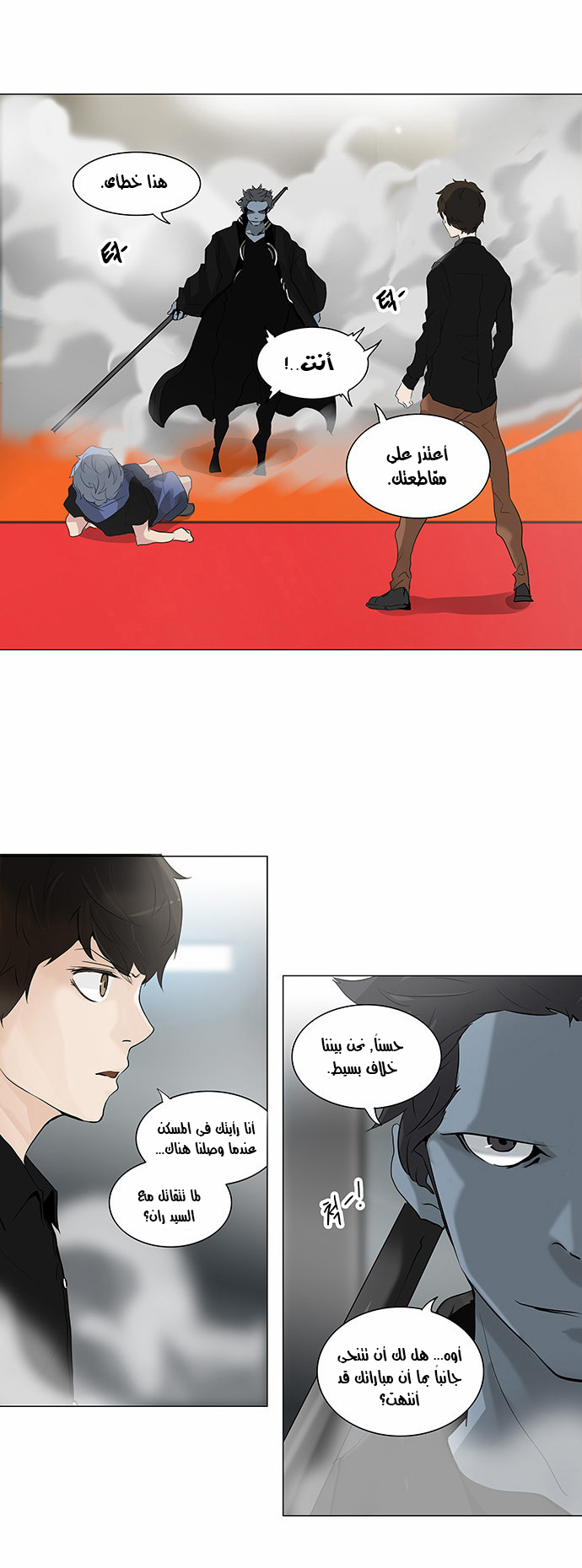 Read Tower of God S2 AR Manga Online