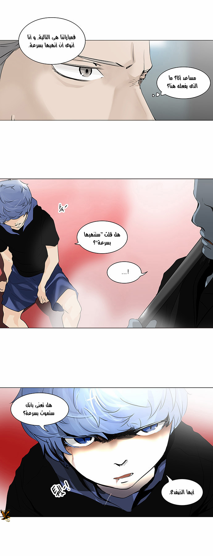 Read Tower of God S2 AR Manga Online