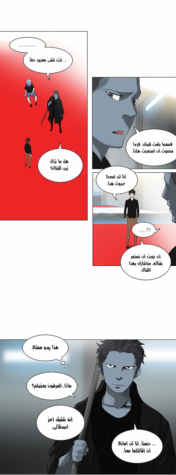 Read Tower of God S2 AR Manga Online