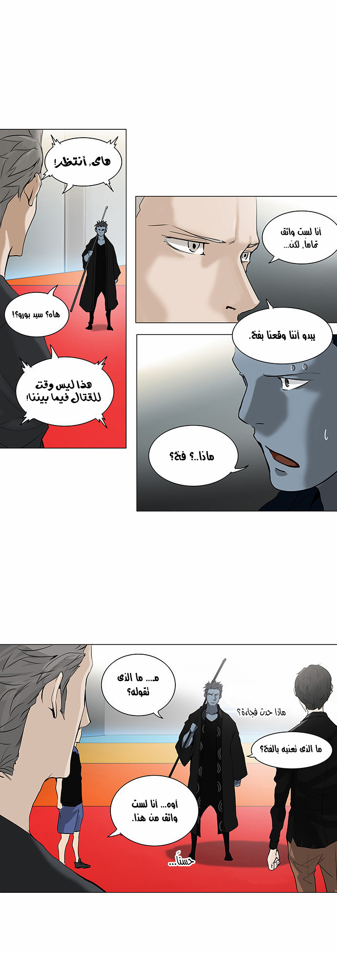Read Tower of God S2 AR Manga Online