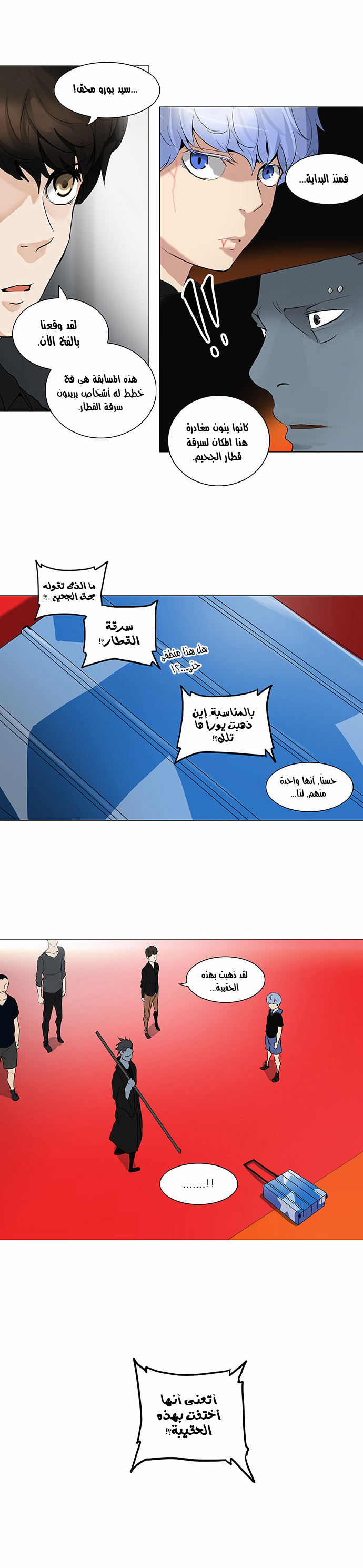 Read Tower of God S2 AR Manga Online