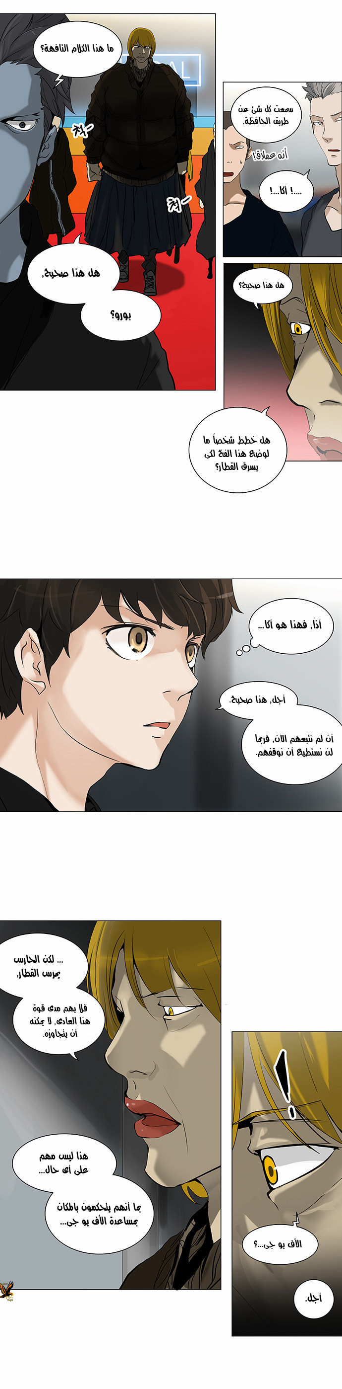 Read Tower of God S2 AR Manga Online