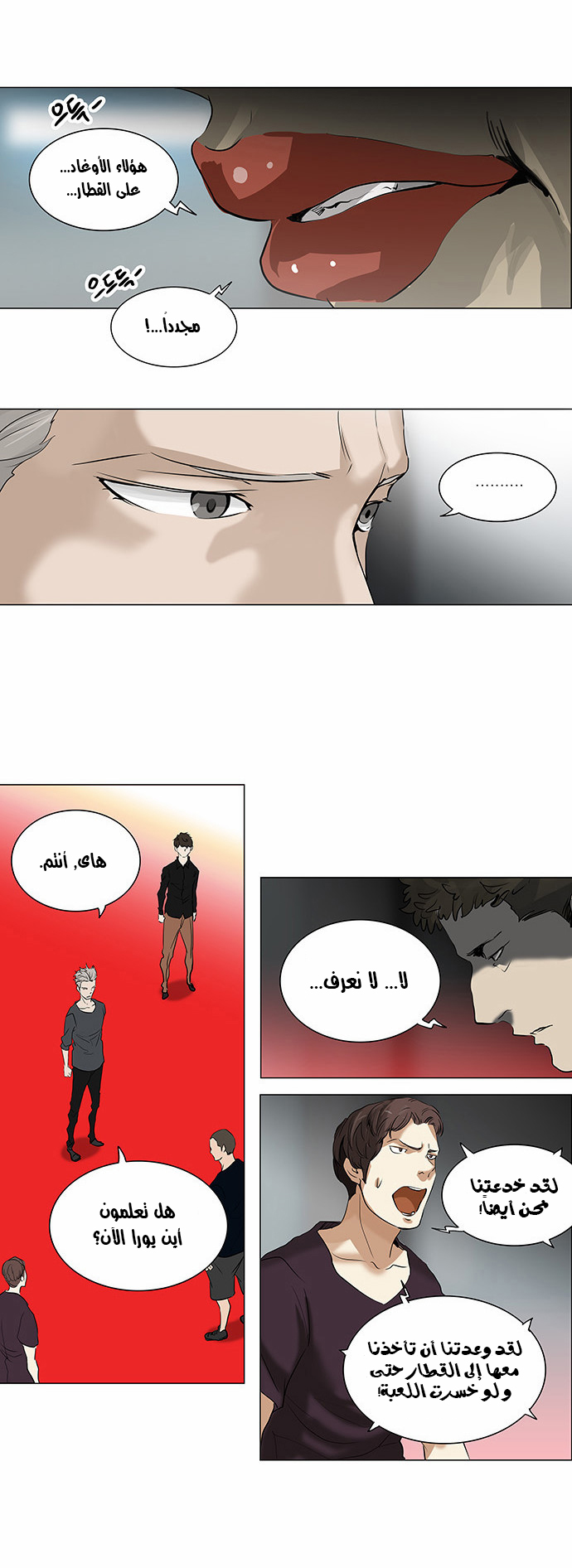 Read Tower of God S2 AR Manga Online