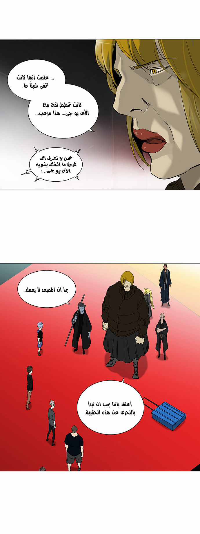 Read Tower of God S2 AR Manga Online