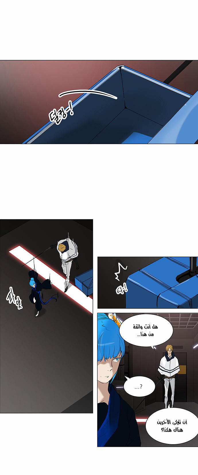 Read Tower of God S2 AR Manga Online