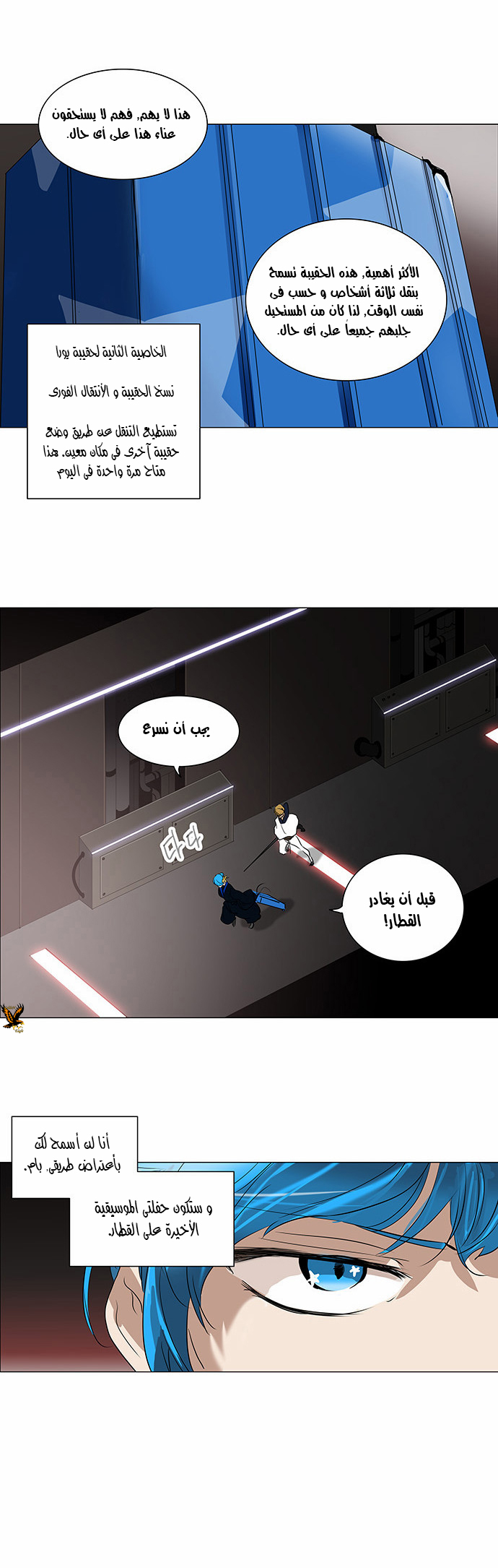 Read Tower of God S2 AR Manga Online