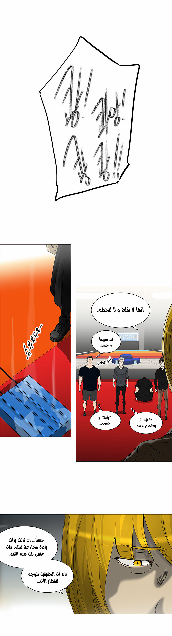 Read Tower of God S2 AR Manga Online