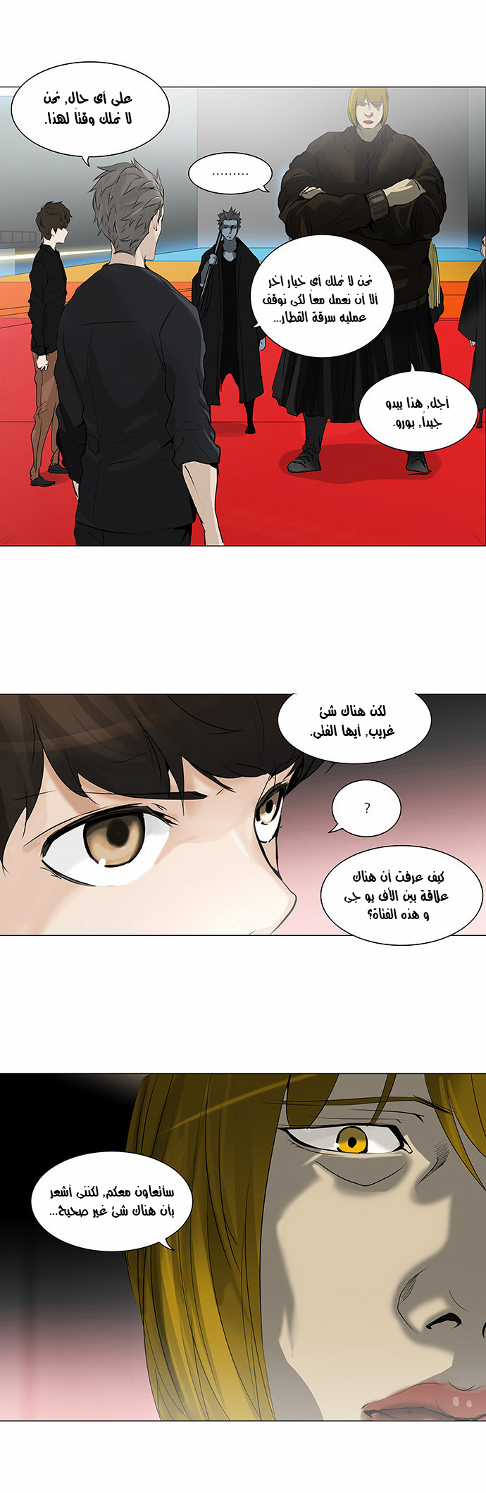 Read Tower of God S2 AR Manga Online