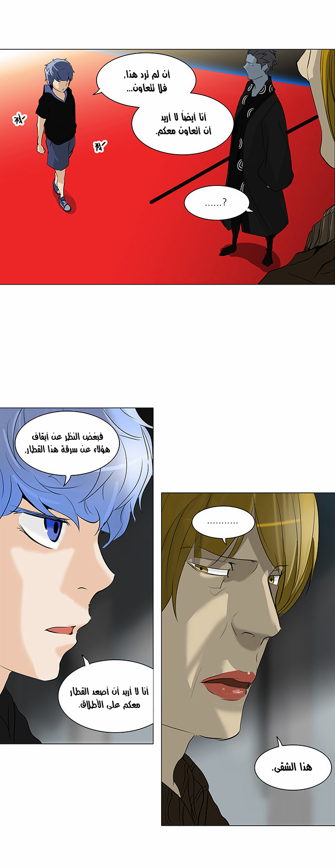 Read Tower of God S2 AR Manga Online