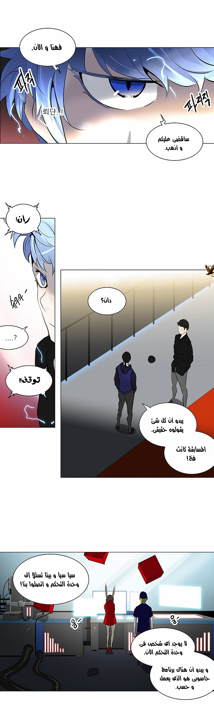 Read Tower of God S2 AR Manga Online