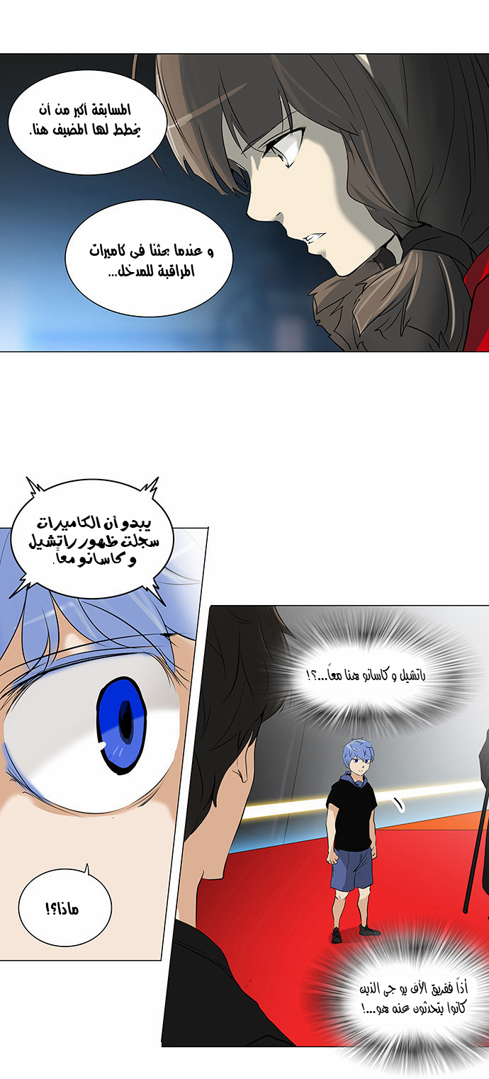 Read Tower of God S2 AR Manga Online