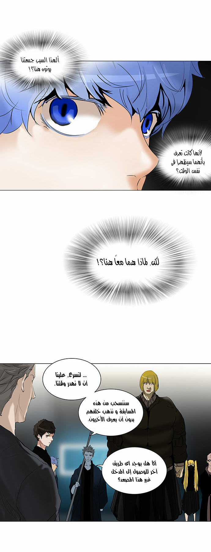 Read Tower of God S2 AR Manga Online