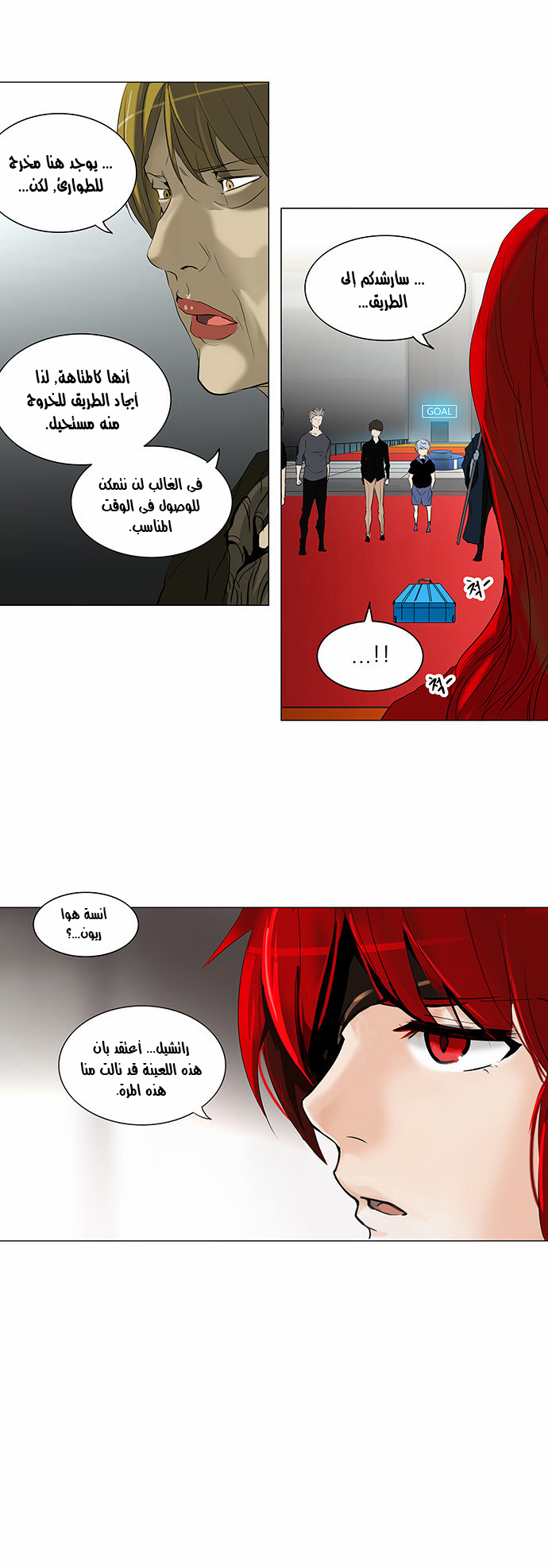 Read Tower of God S2 AR Manga Online
