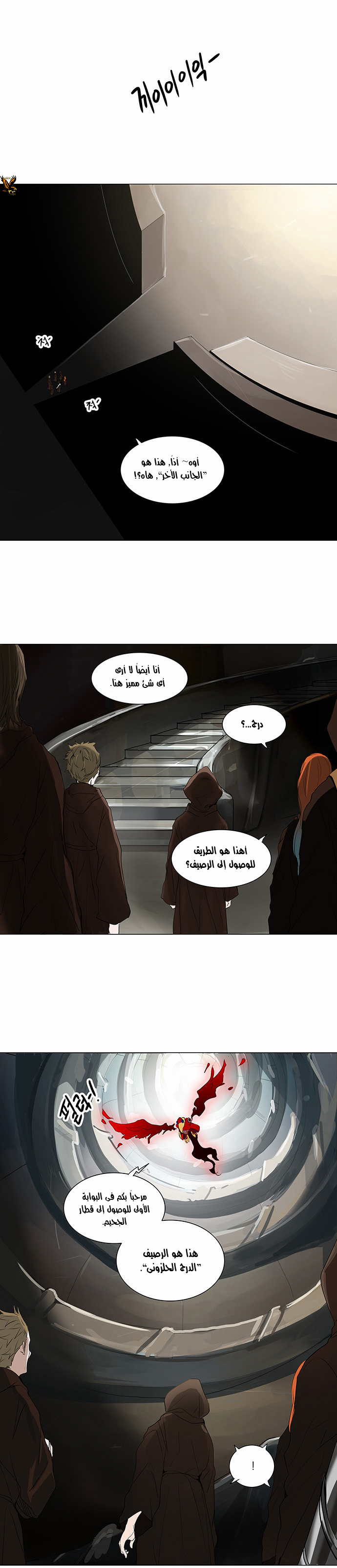 Read Tower of God S2 AR Manga Online