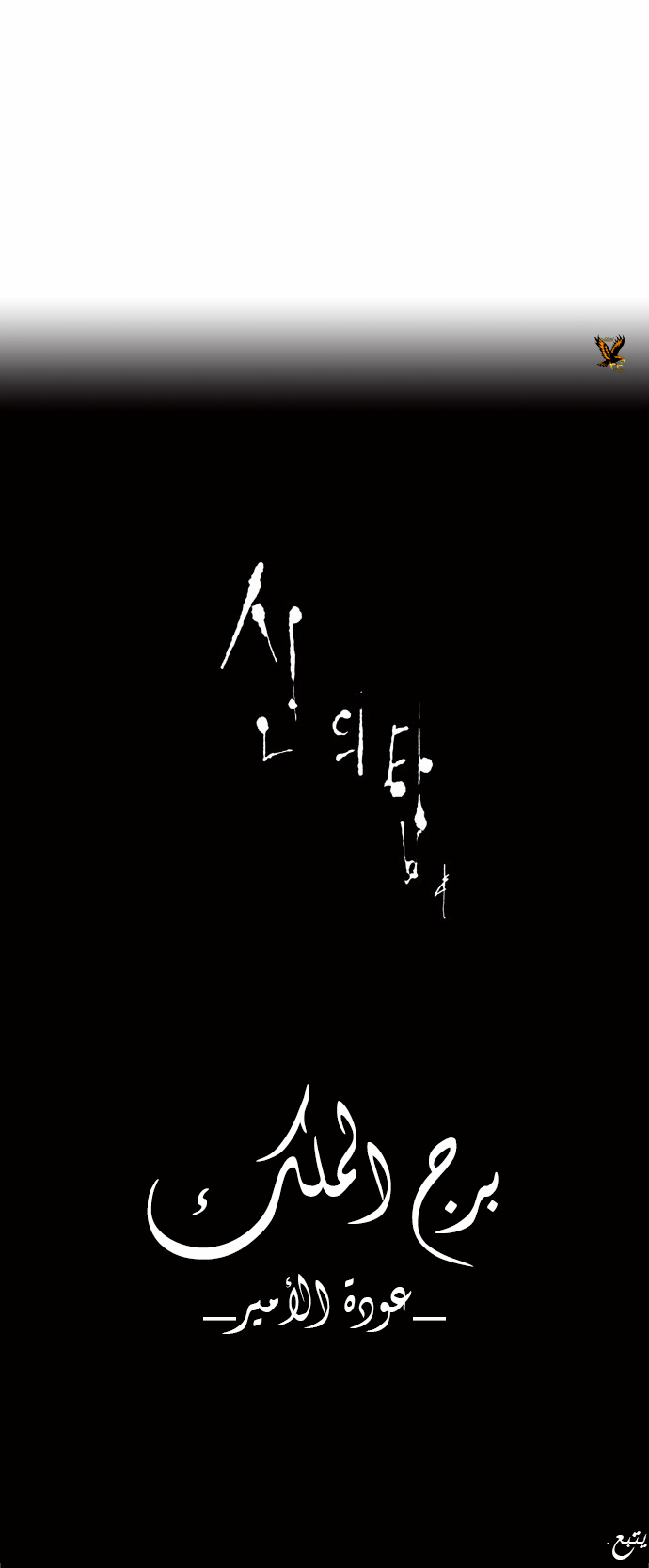 Read Tower of God S2 AR Manga Online