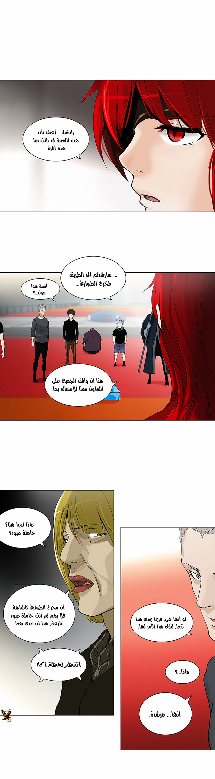Read Tower of God S2 AR Manga Online