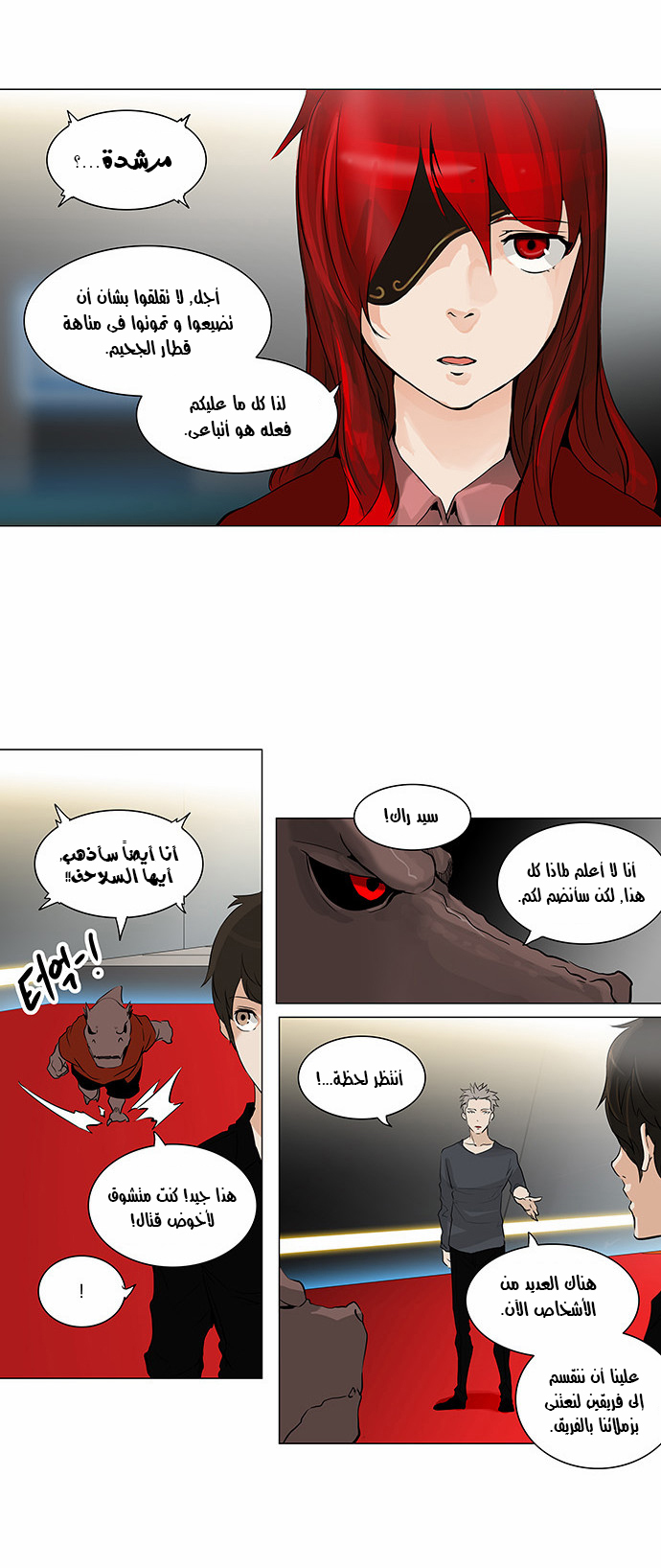 Read Tower of God S2 AR Manga Online