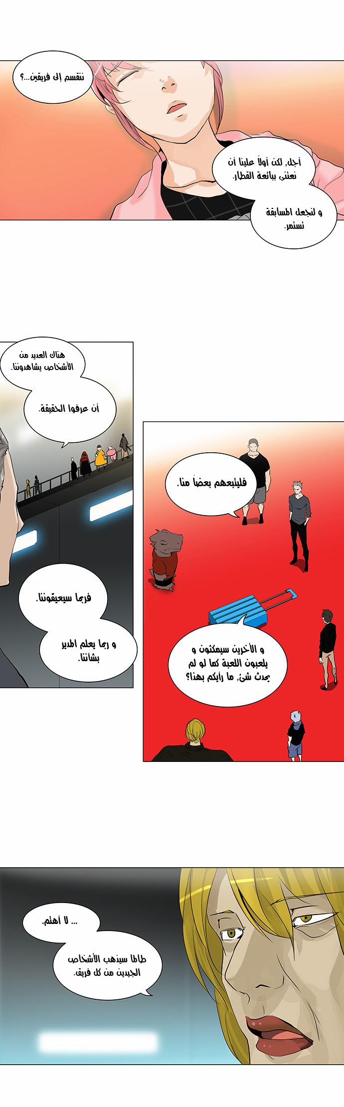 Read Tower of God S2 AR Manga Online