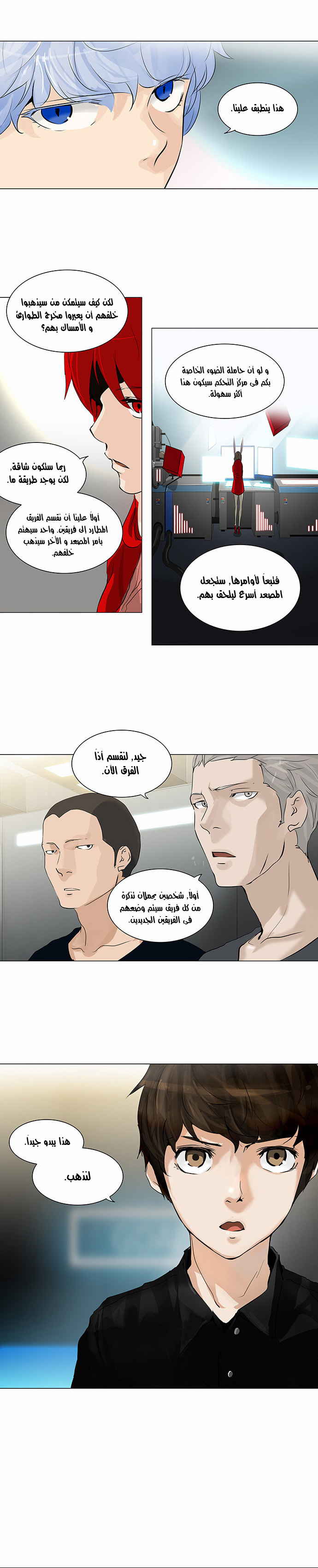 Read Tower of God S2 AR Manga Online