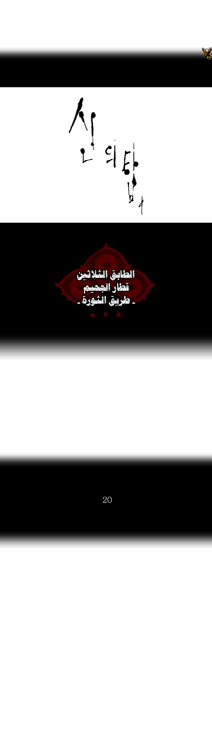 Read Tower of God S2 AR Manga Online