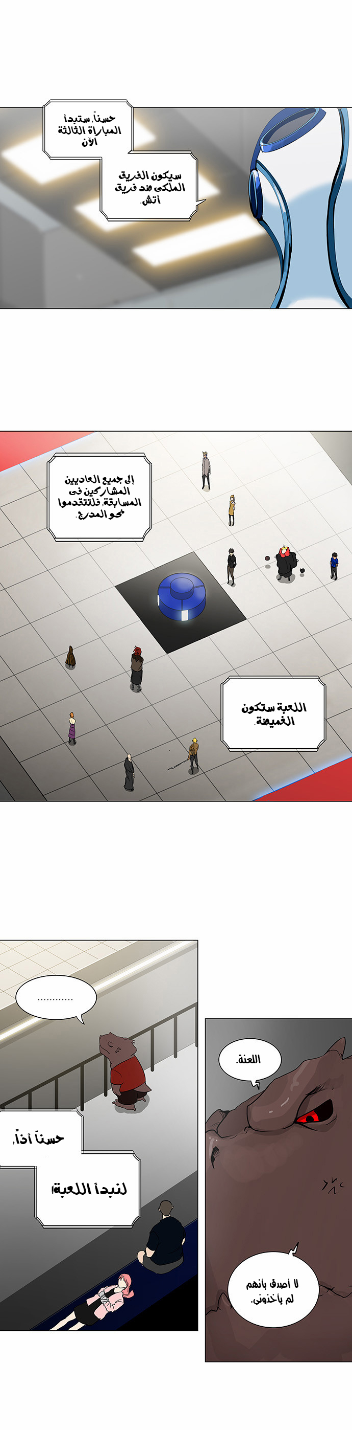 Read Tower of God S2 AR Manga Online