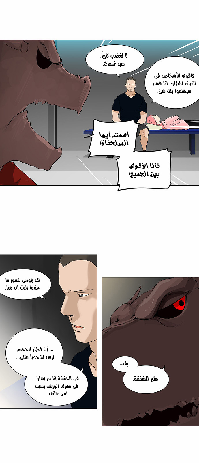 Read Tower of God S2 AR Manga Online