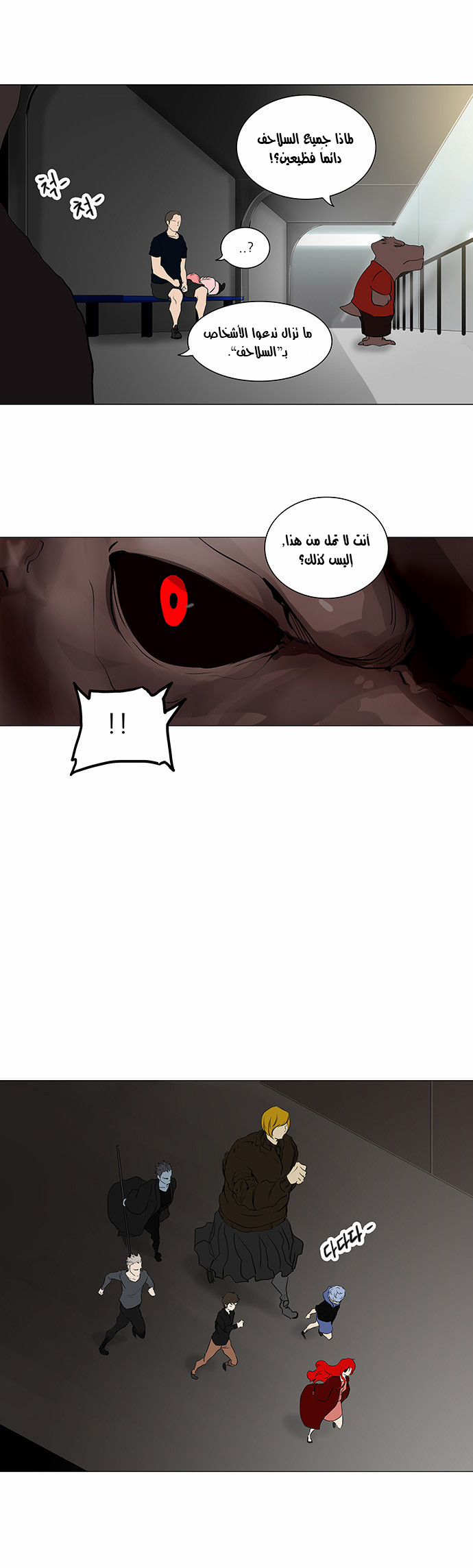Read Tower of God S2 AR Manga Online