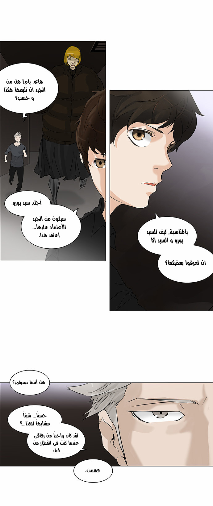 Read Tower of God S2 AR Manga Online