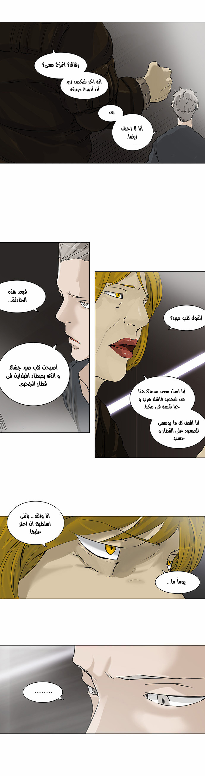 Read Tower of God S2 AR Manga Online
