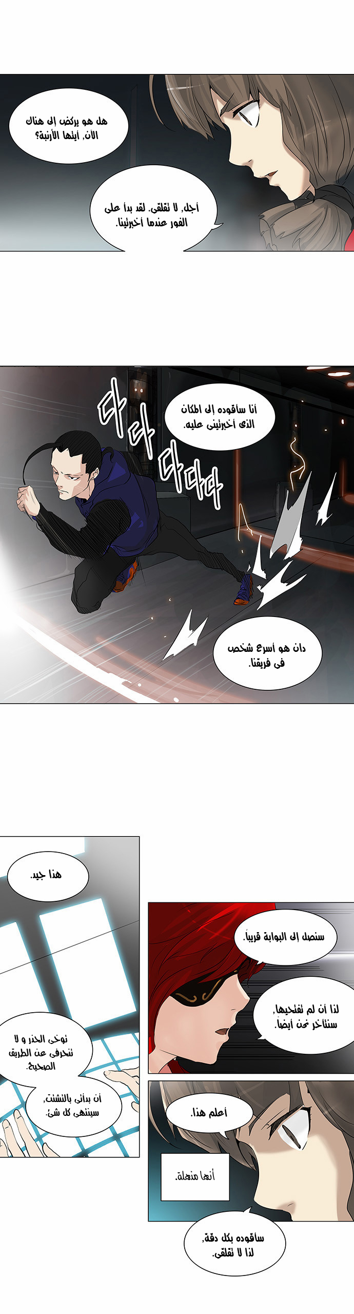 Read Tower of God S2 AR Manga Online
