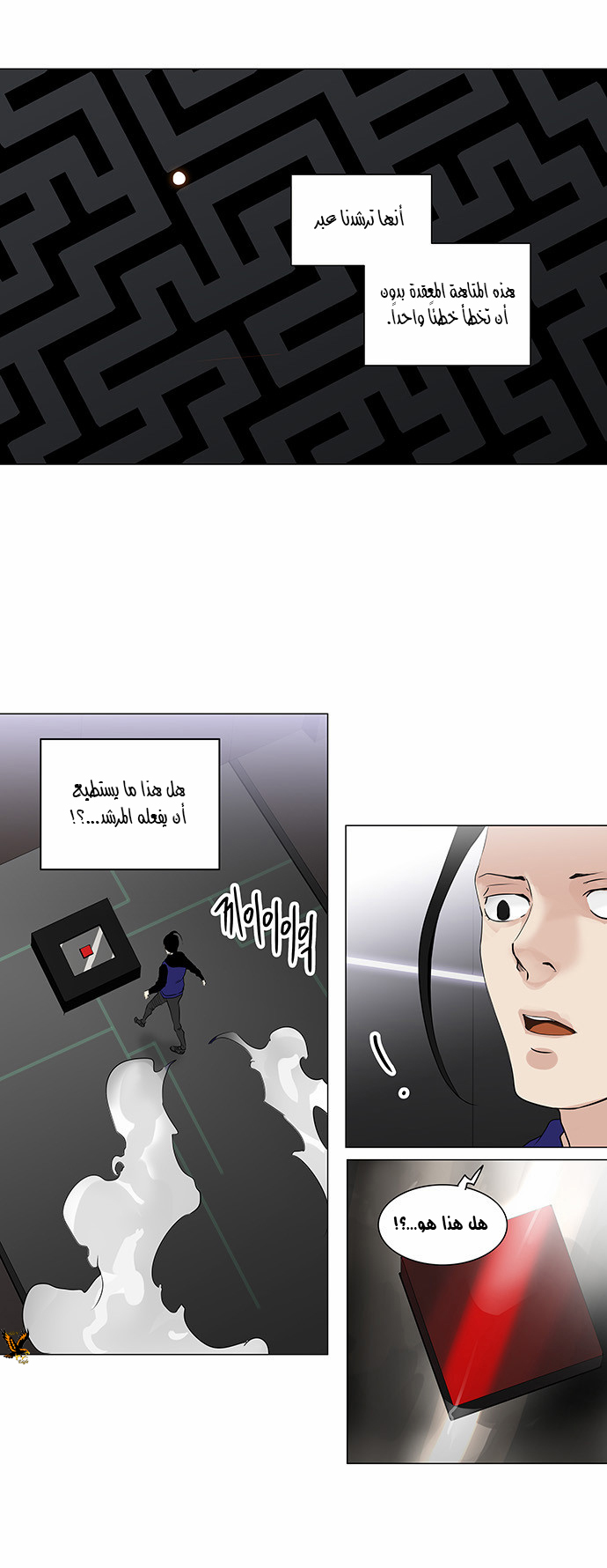 Read Tower of God S2 AR Manga Online