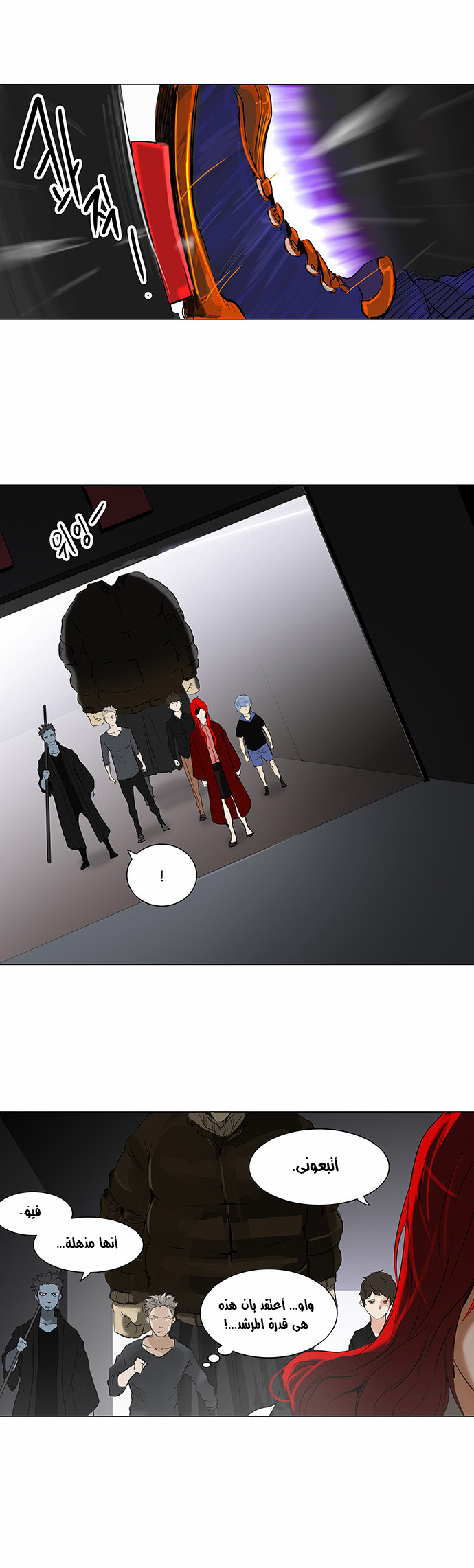 Read Tower of God S2 AR Manga Online