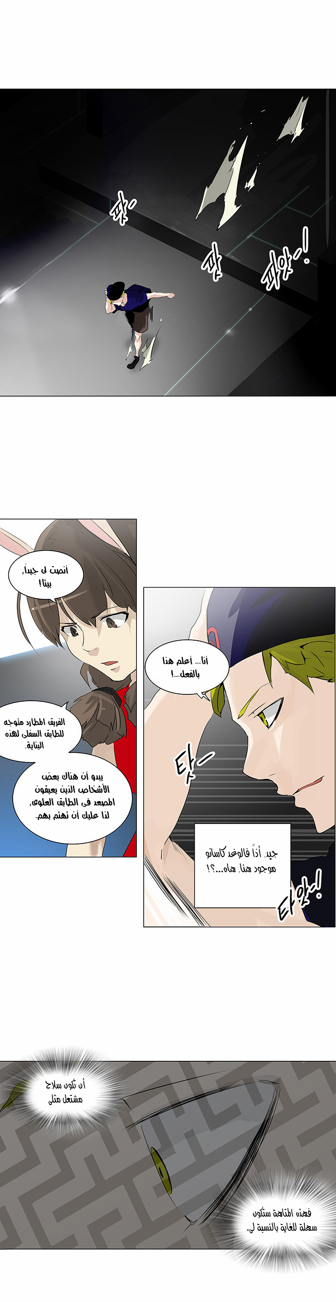 Read Tower of God S2 AR Manga Online