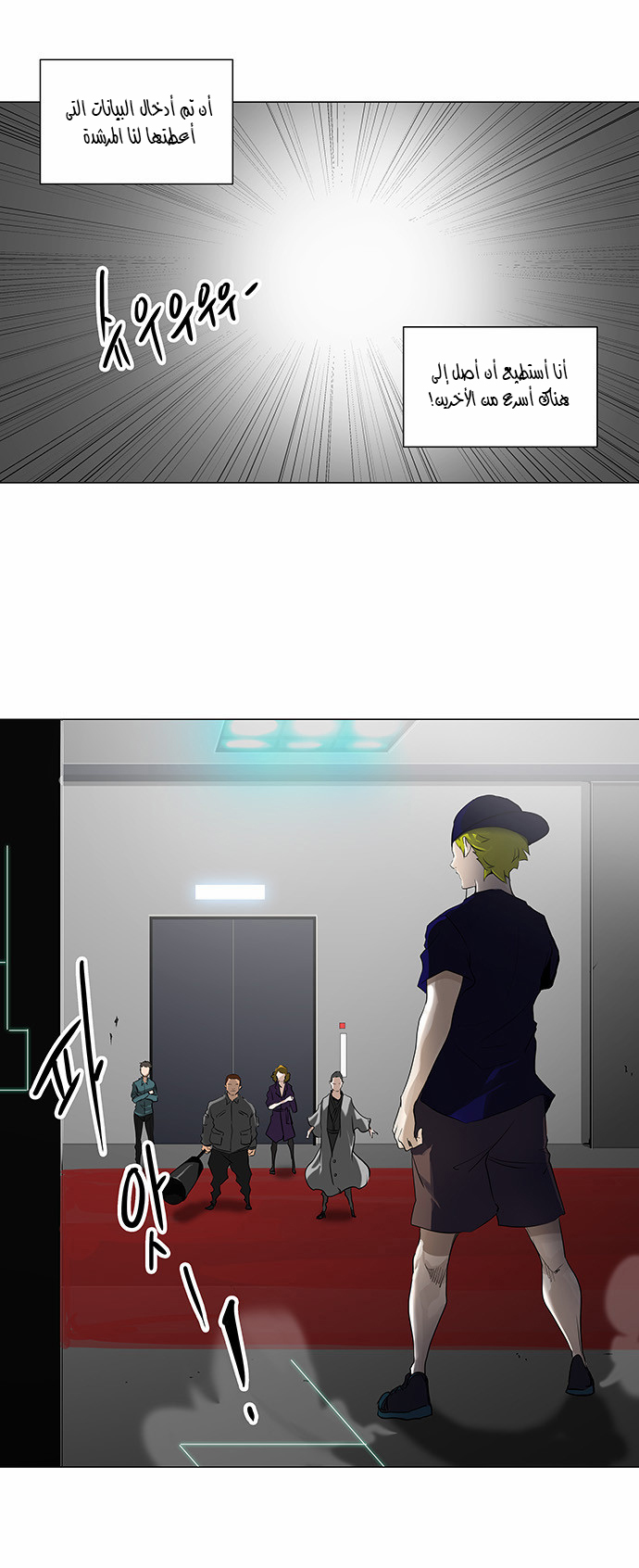 Read Tower of God S2 AR Manga Online