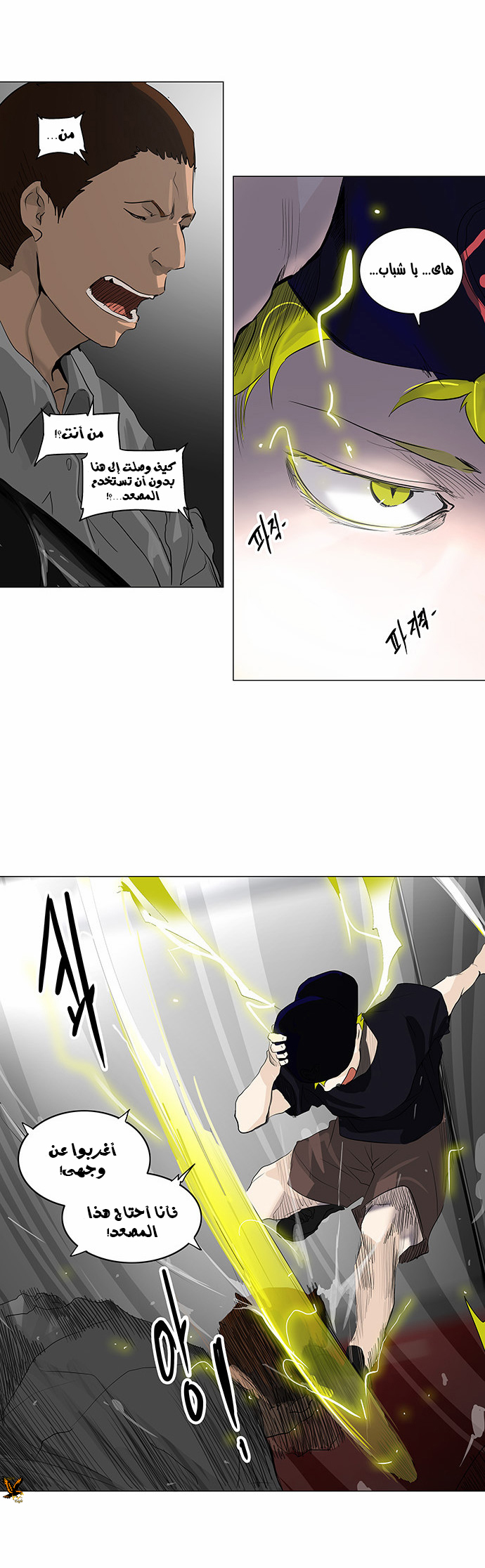 Read Tower of God S2 AR Manga Online