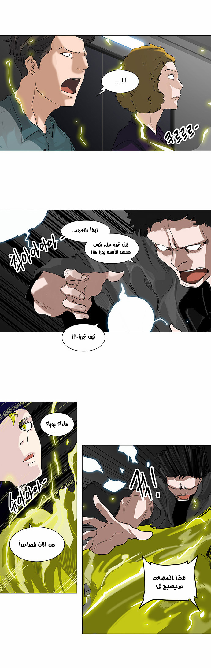 Read Tower of God S2 AR Manga Online
